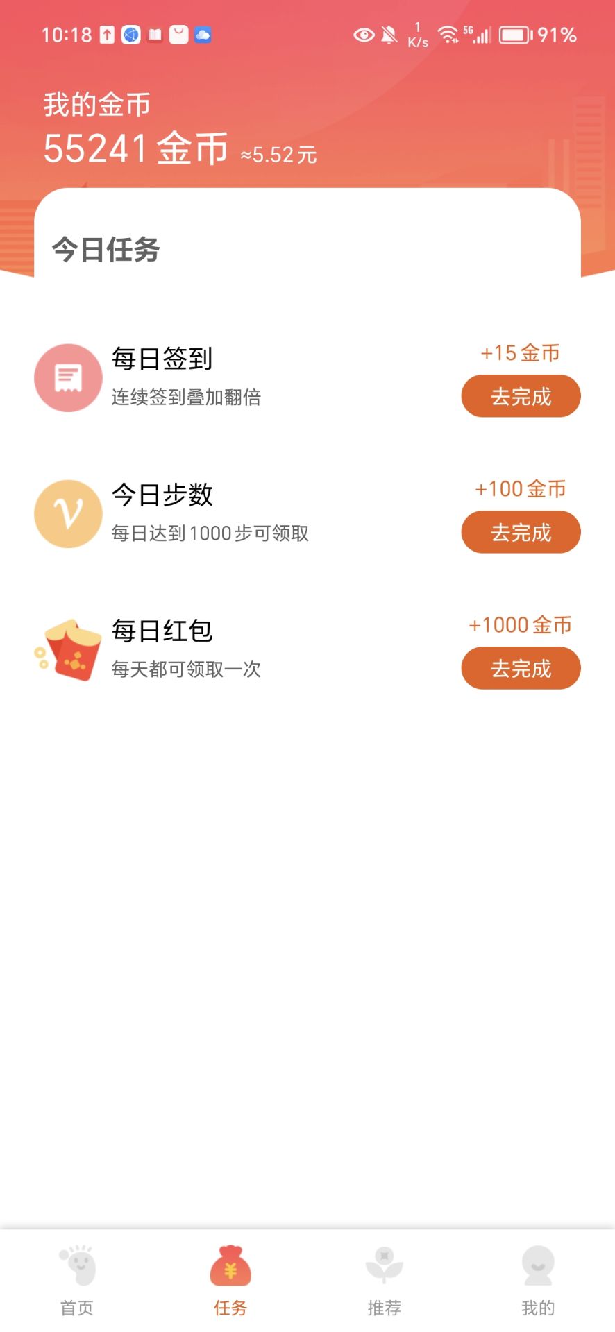 灵魂触摸购物APP1