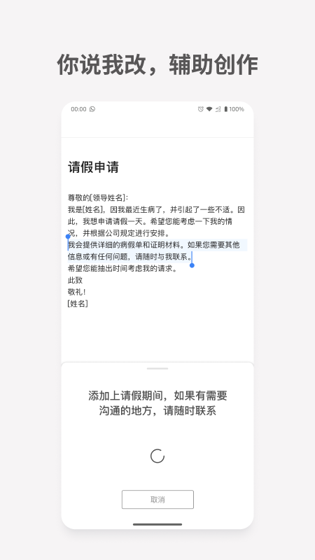 秘塔写作猫1