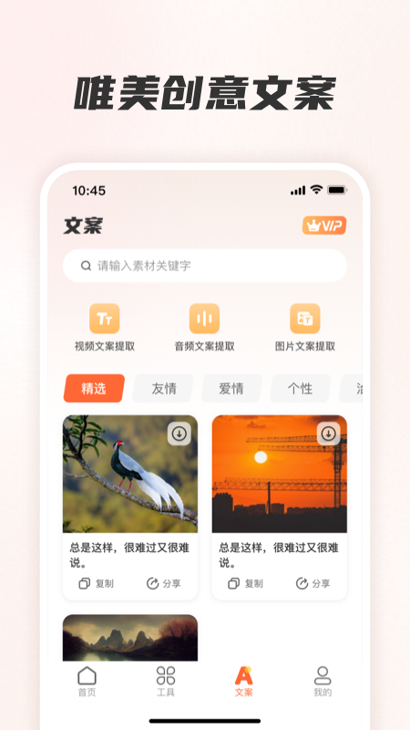 素材全能王2