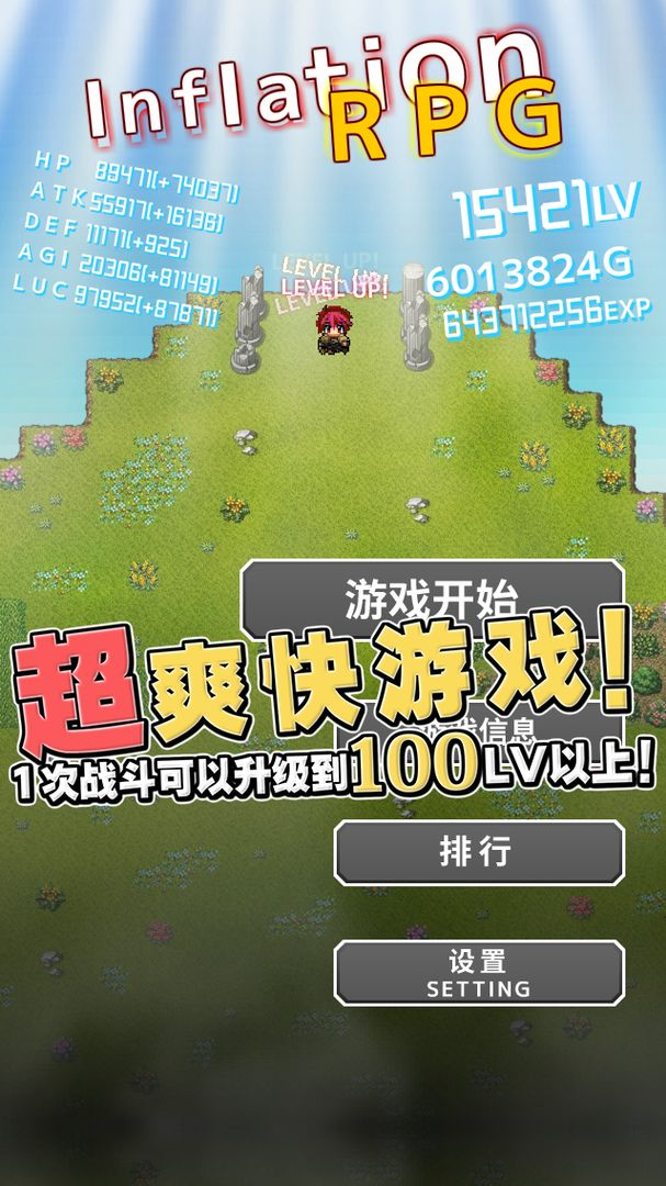 属性膨胀1