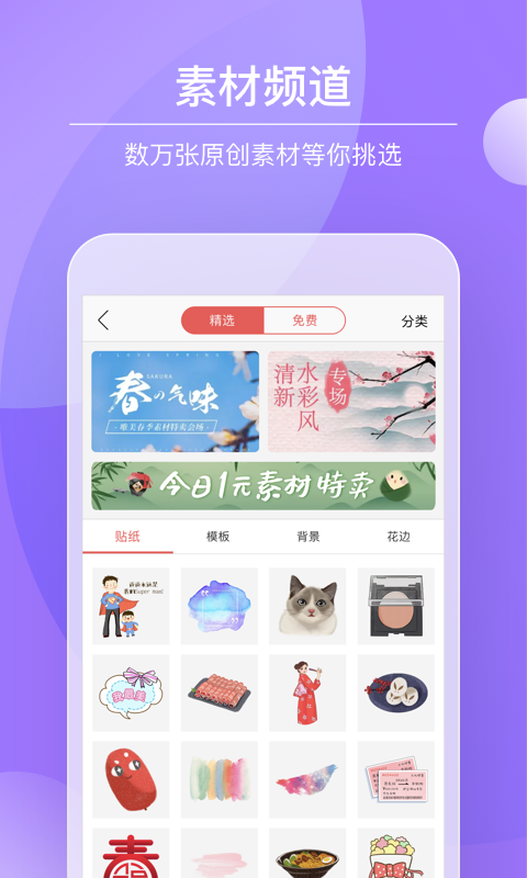 Color多彩手帐免费版2