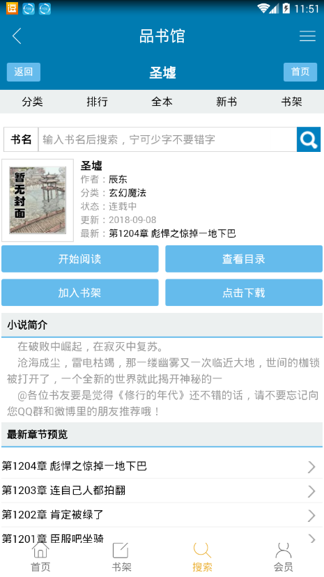 品书馆4