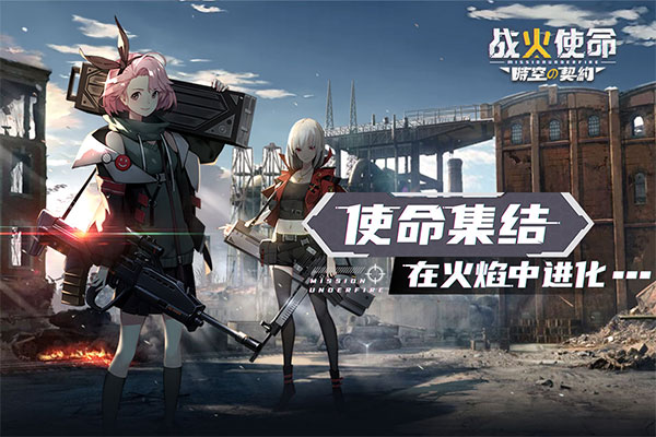 战火使命先锋服1