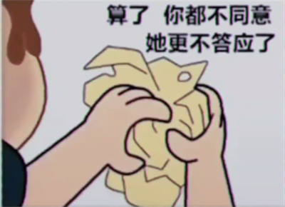 我喜欢你算了你都不同意她更不答应了图片表情包合集无水印1