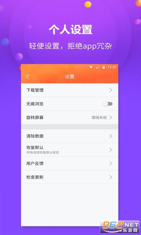 千橙浏览器官方版1