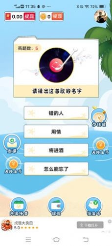 无限互动2