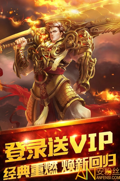 双倍传奇九游版3