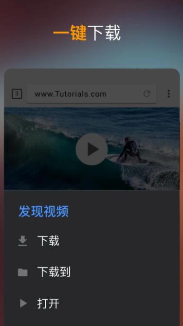视频下载器官方版下载1