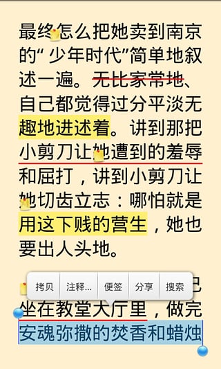 淘宝读书客户端安卓版5