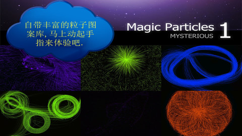 魔幻粒子游戏中文版3