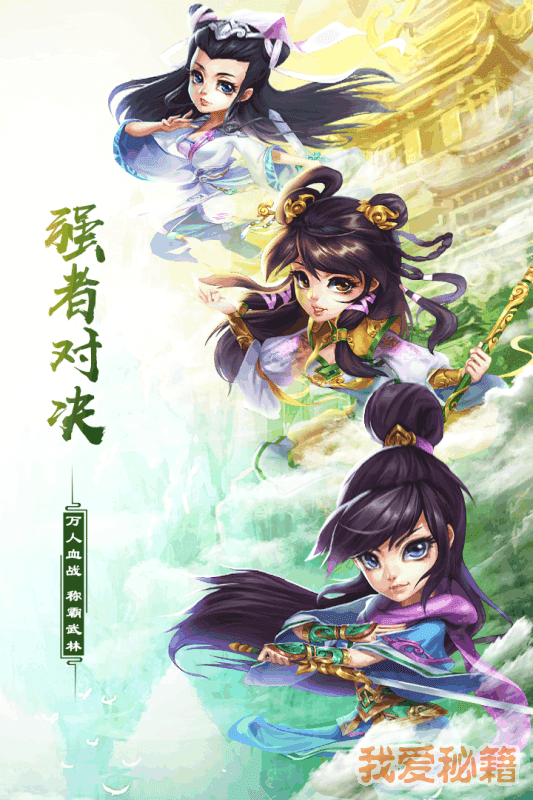 武道轮回2