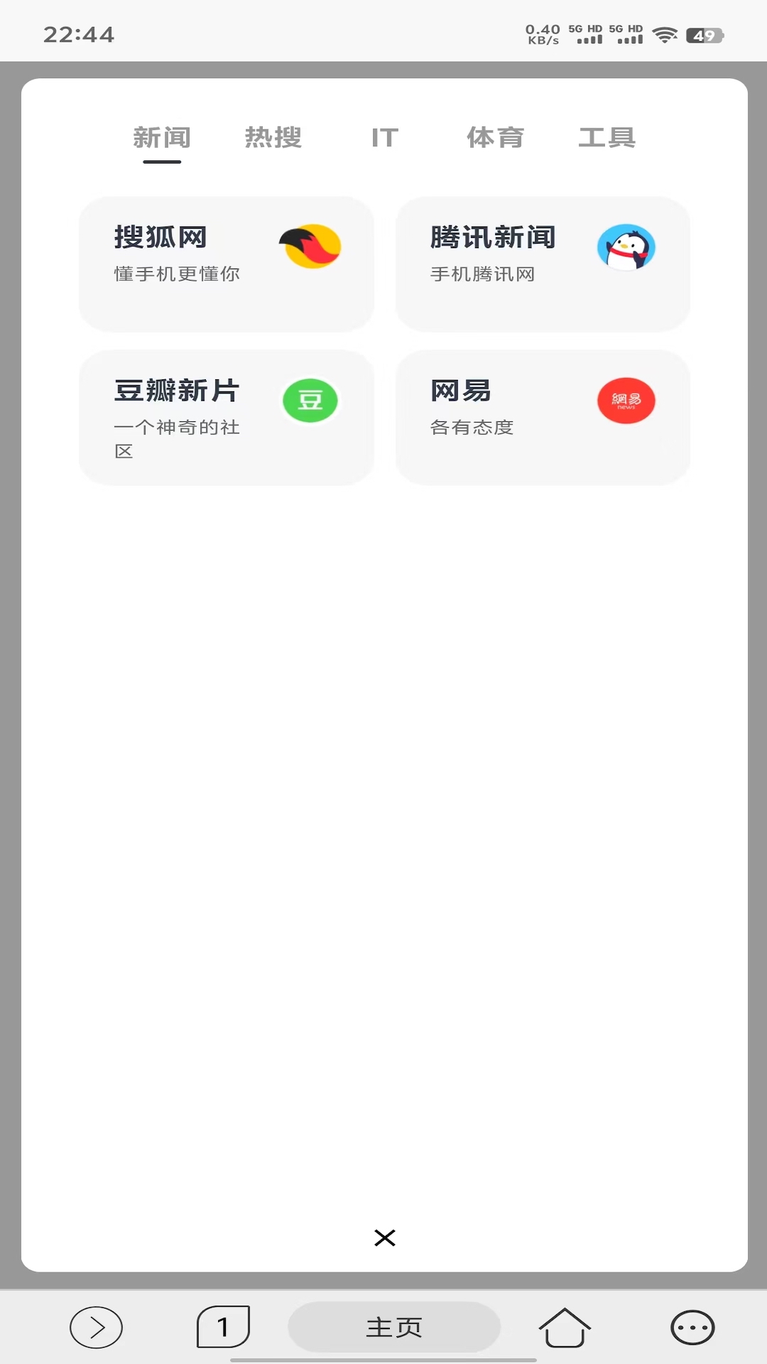 灵汐浏览器3