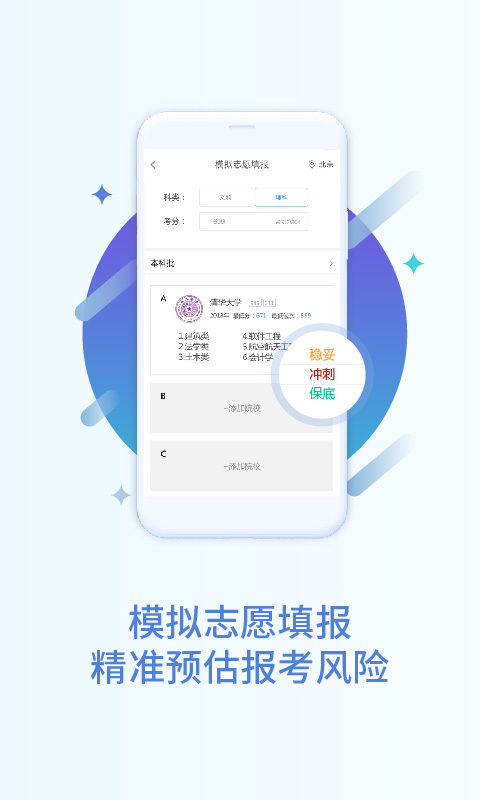 掌上高考快速提分版4