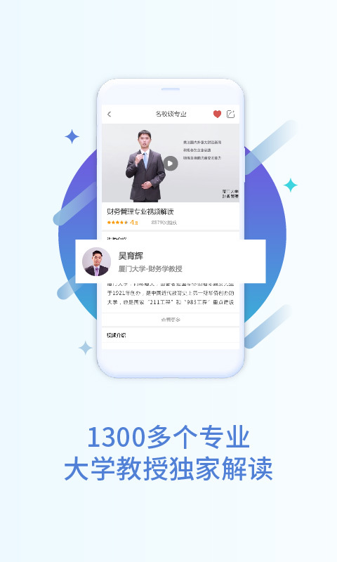 掌上高考快速提分版1