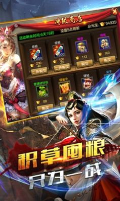 三国神魔觉醒手游官网正式版 v1.03