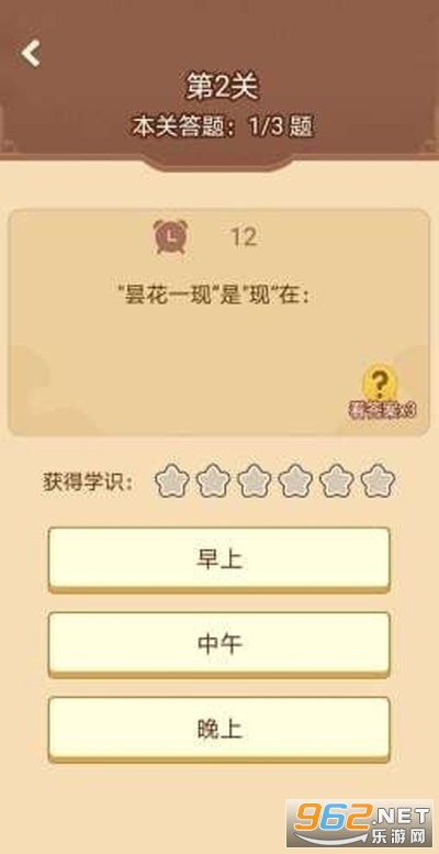 答题升官传领红包4