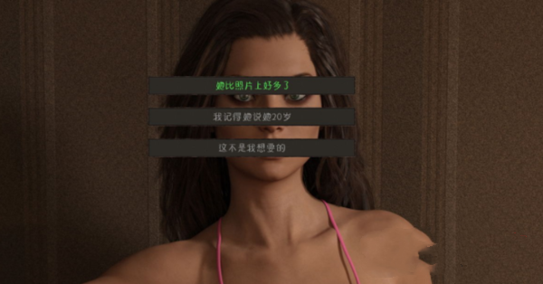 堕落觉醒2