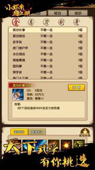 小虾米闯江湖2