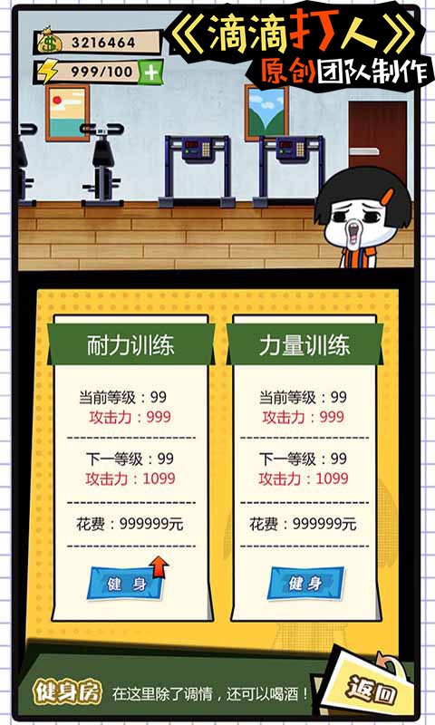 这事不能忍3