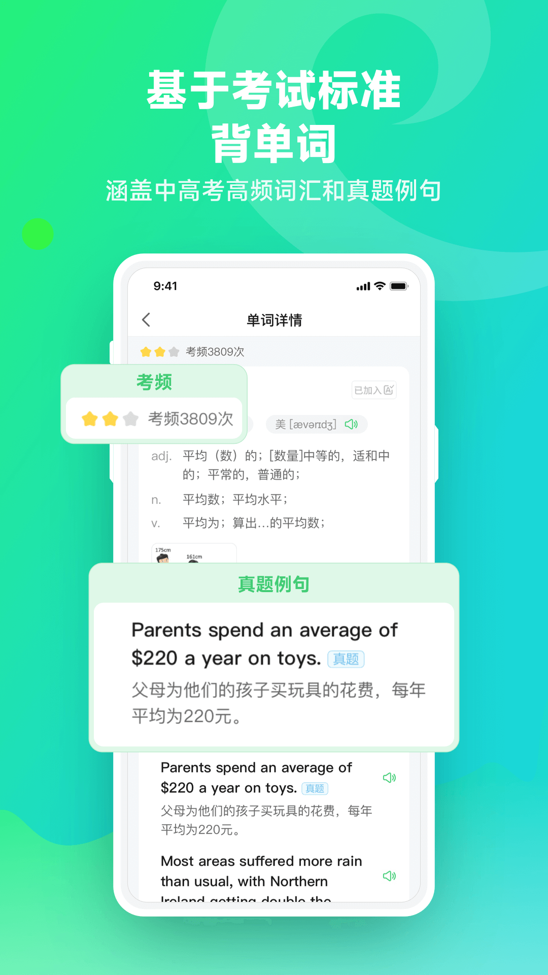 E听说单词通APP官方版v1.0.03