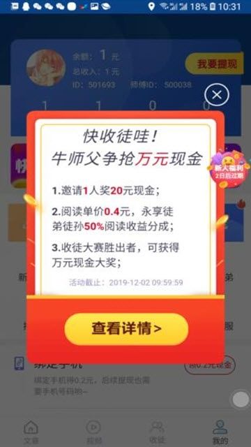 海赚资讯APP官方下载 v1.0.01