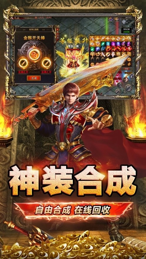 西游传奇攻速版2
