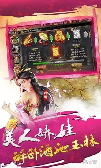 龙耀三国1