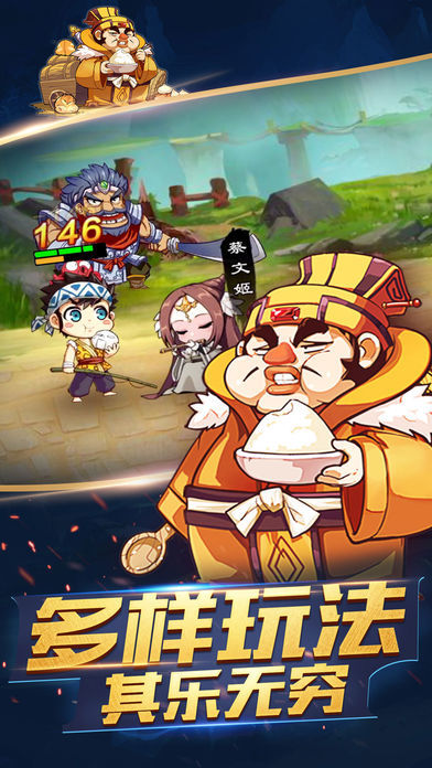 三国皮皮虾2