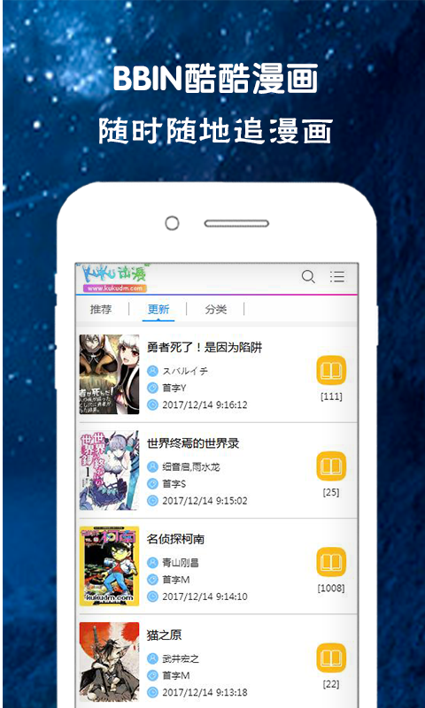 BBIN酷酷漫画4