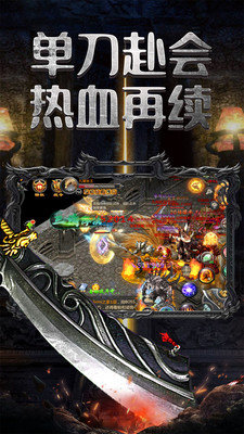 散人打金传奇手游官方版1