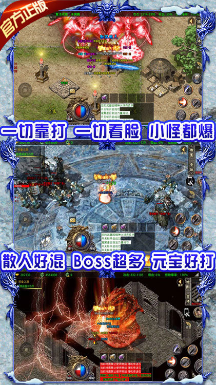 龙城决冰雪单职业3