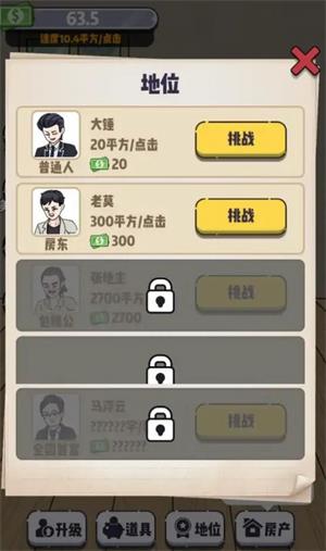 赘婿的逆袭最新版1