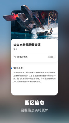 北京环球影城正版4