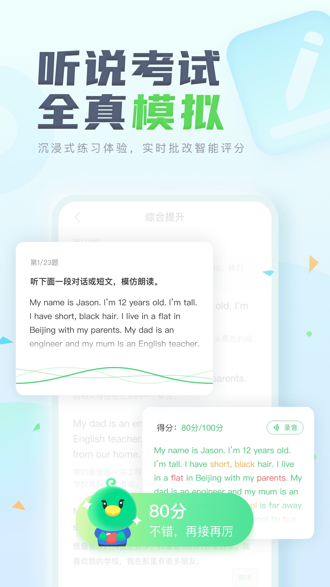 E听说中学2