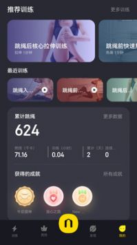 跳绳Loop官方正版2