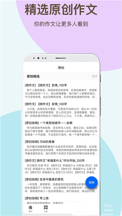 学霸作文3