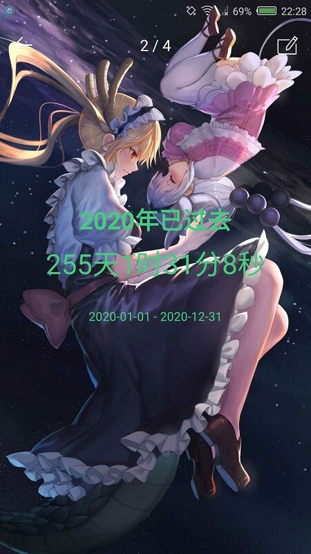 时间规划局app苹果版1