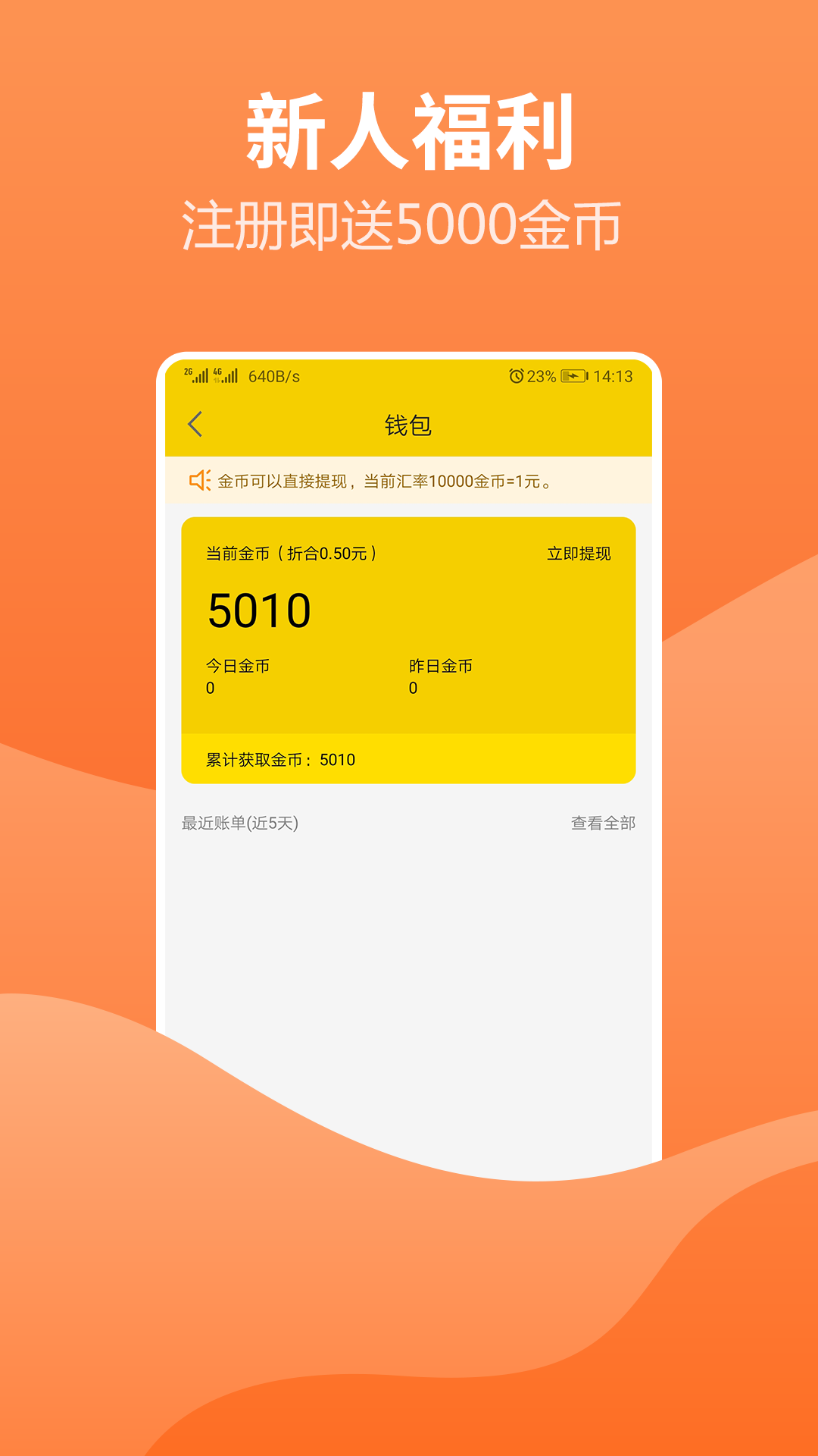 新闻头条看点app最新版3