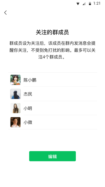 微信 8.0.281