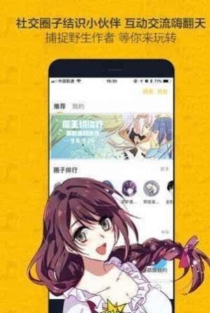 红豆漫画app最新版1